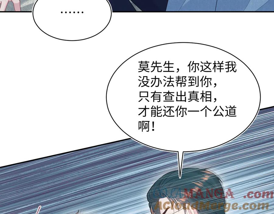 【快穿】绝美白莲在线教学 424 你还活着，不是梦 第64页