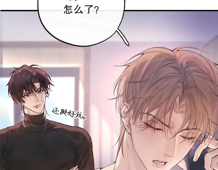 《精卫》第六话 金蔚的另一面 第27页