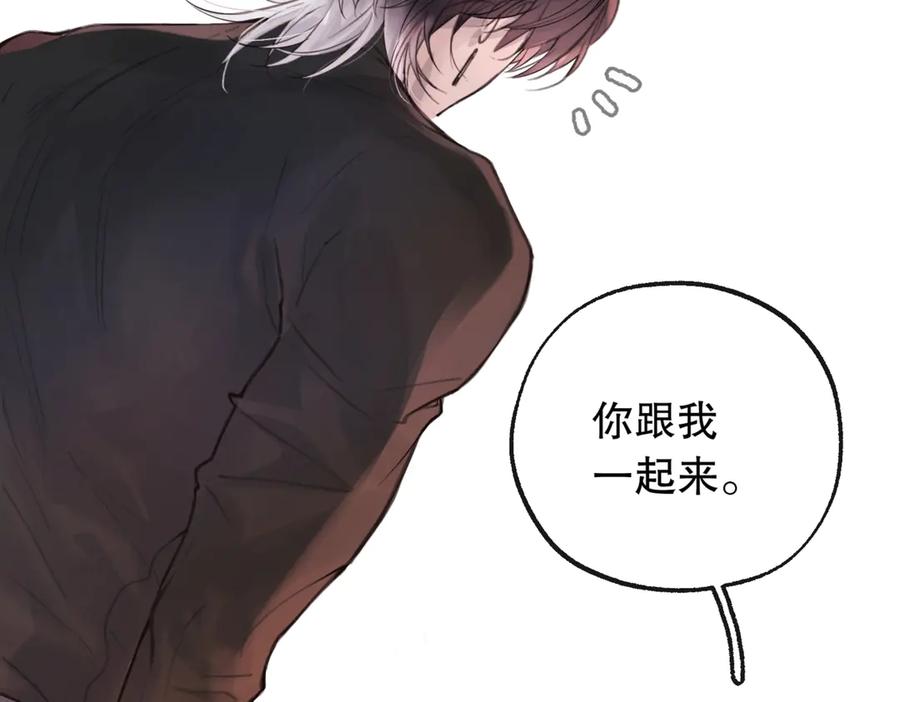 《精卫》第六话 金蔚的另一面 第32页