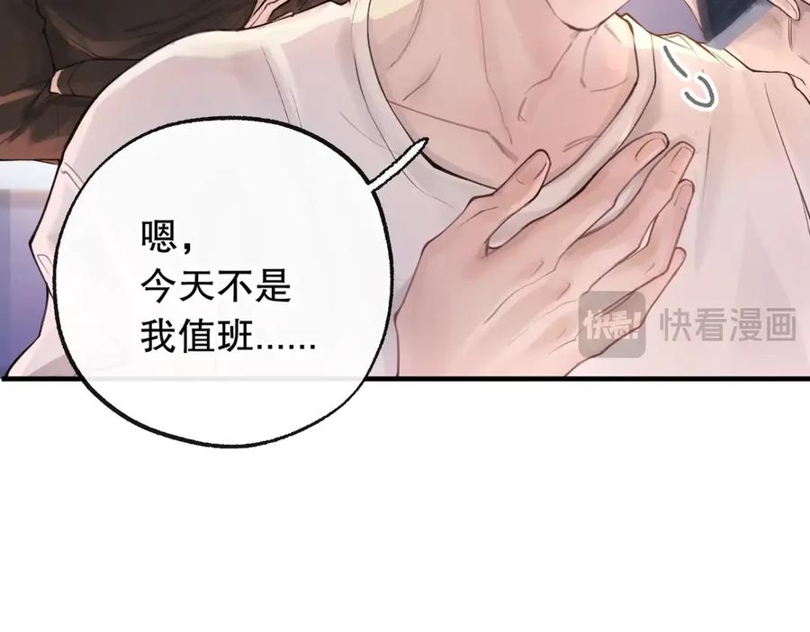 《精卫》第六话 金蔚的另一面 第28页