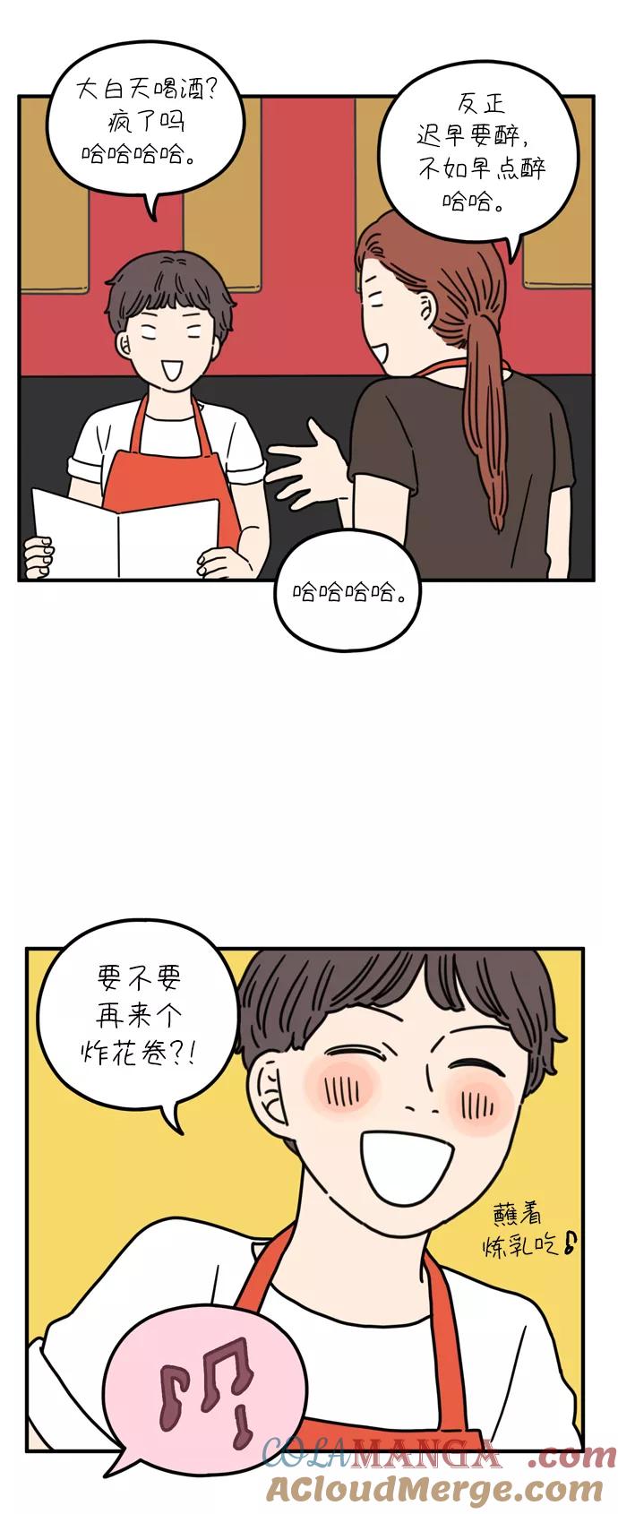 《29岁的我们》[第80话] 奉的休假第一天 第67页