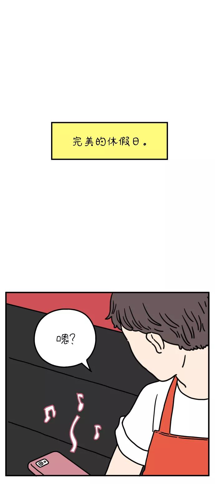 《29岁的我们》[第80话] 奉的休假第一天 第68页