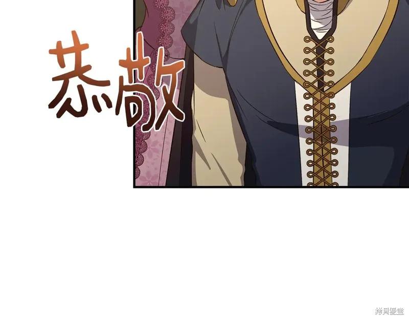 我不再是灰姑娘 第115话 第44页
