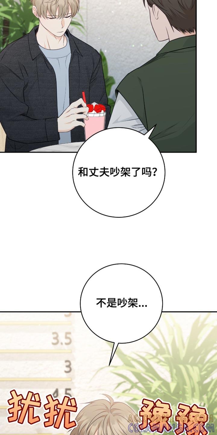 《糖不腻》第132章：【番外】像天使一样 第3页