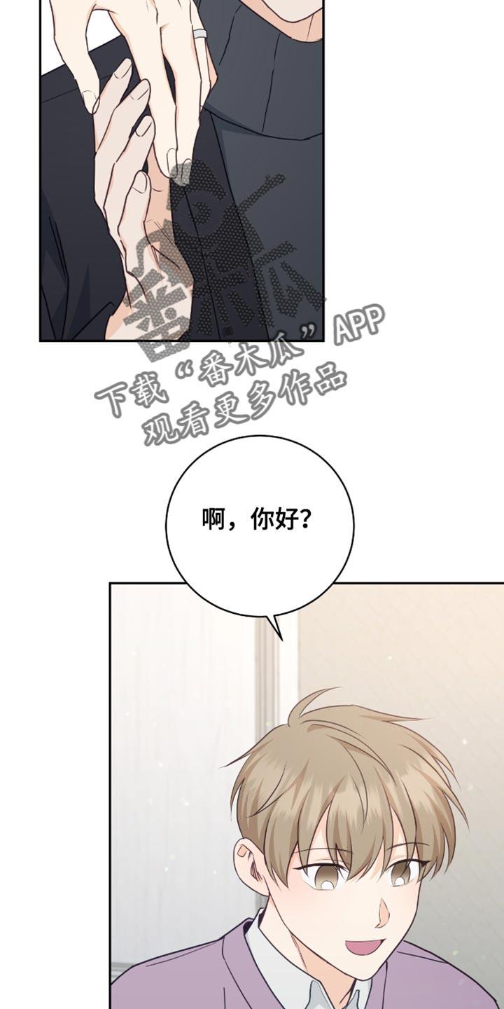 《糖不腻》第132章：【番外】像天使一样 第32页