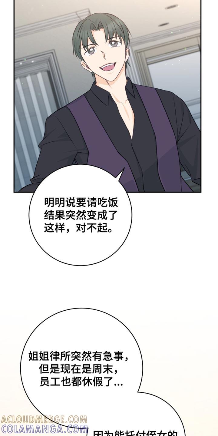 《糖不腻》第132章：【番外】像天使一样 第21页
