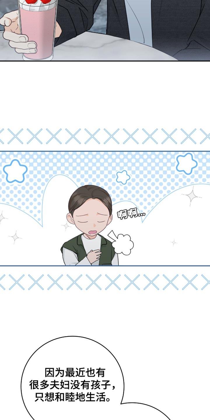《糖不腻》第132章：【番外】像天使一样 第10页