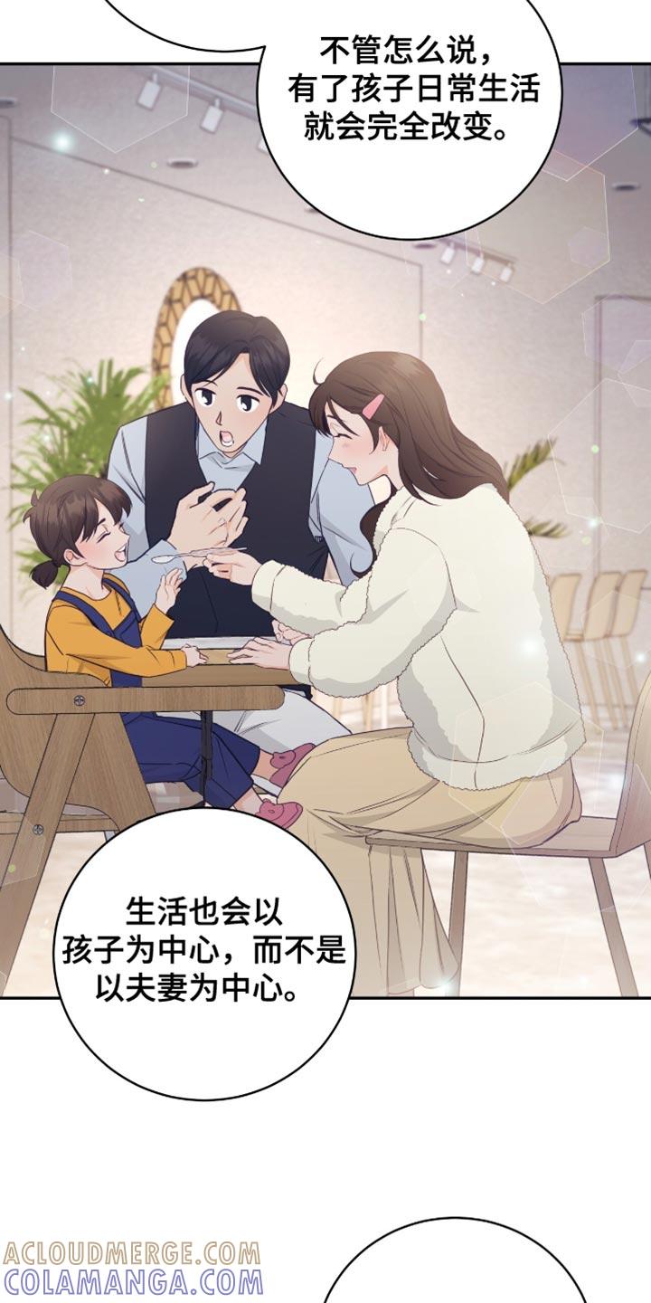 《糖不腻》第132章：【番外】像天使一样 第11页
