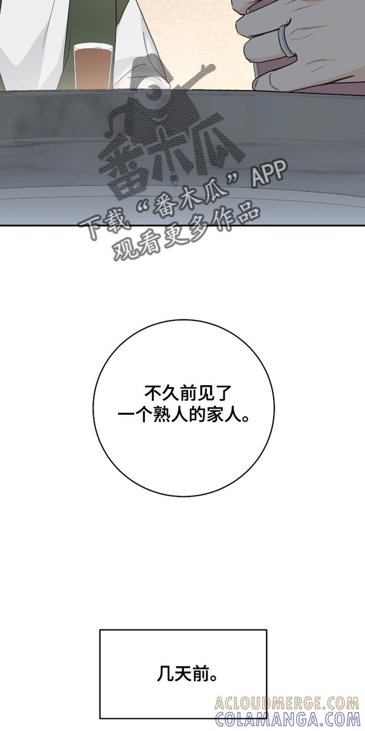 《糖不腻》第132章：【番外】像天使一样 第17页