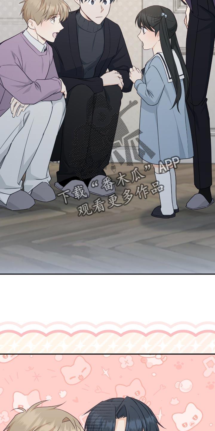 《糖不腻》第132章：【番外】像天使一样 第28页