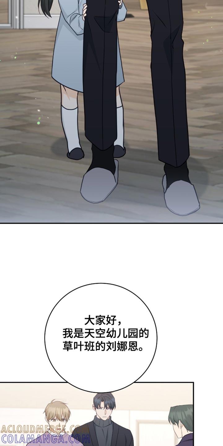 《糖不腻》第132章：【番外】像天使一样 第23页