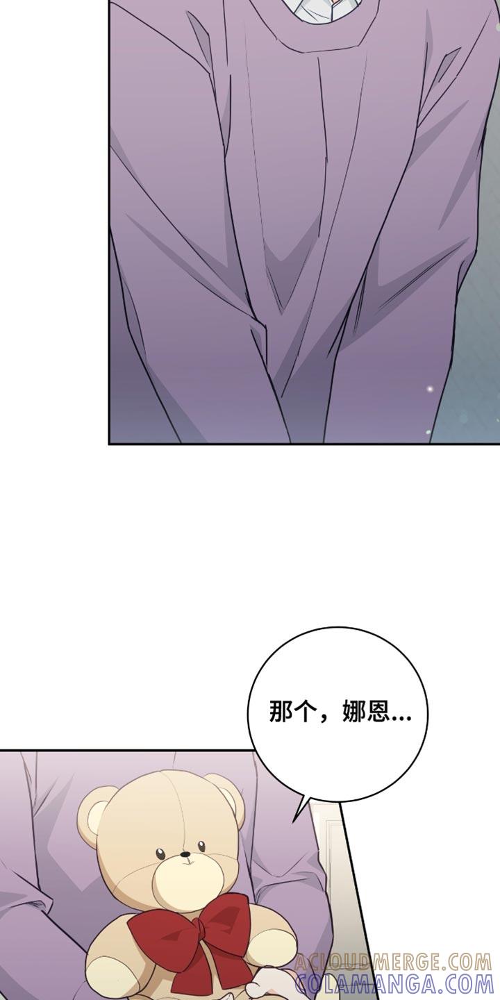《糖不腻》第132章：【番外】像天使一样 第33页