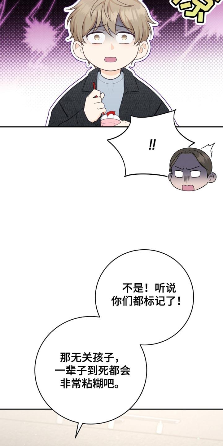 《糖不腻》第132章：【番外】像天使一样 第14页