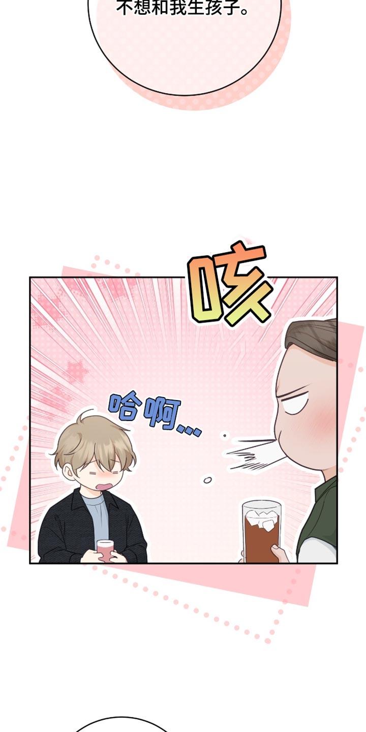 《糖不腻》第132章：【番外】像天使一样 第6页