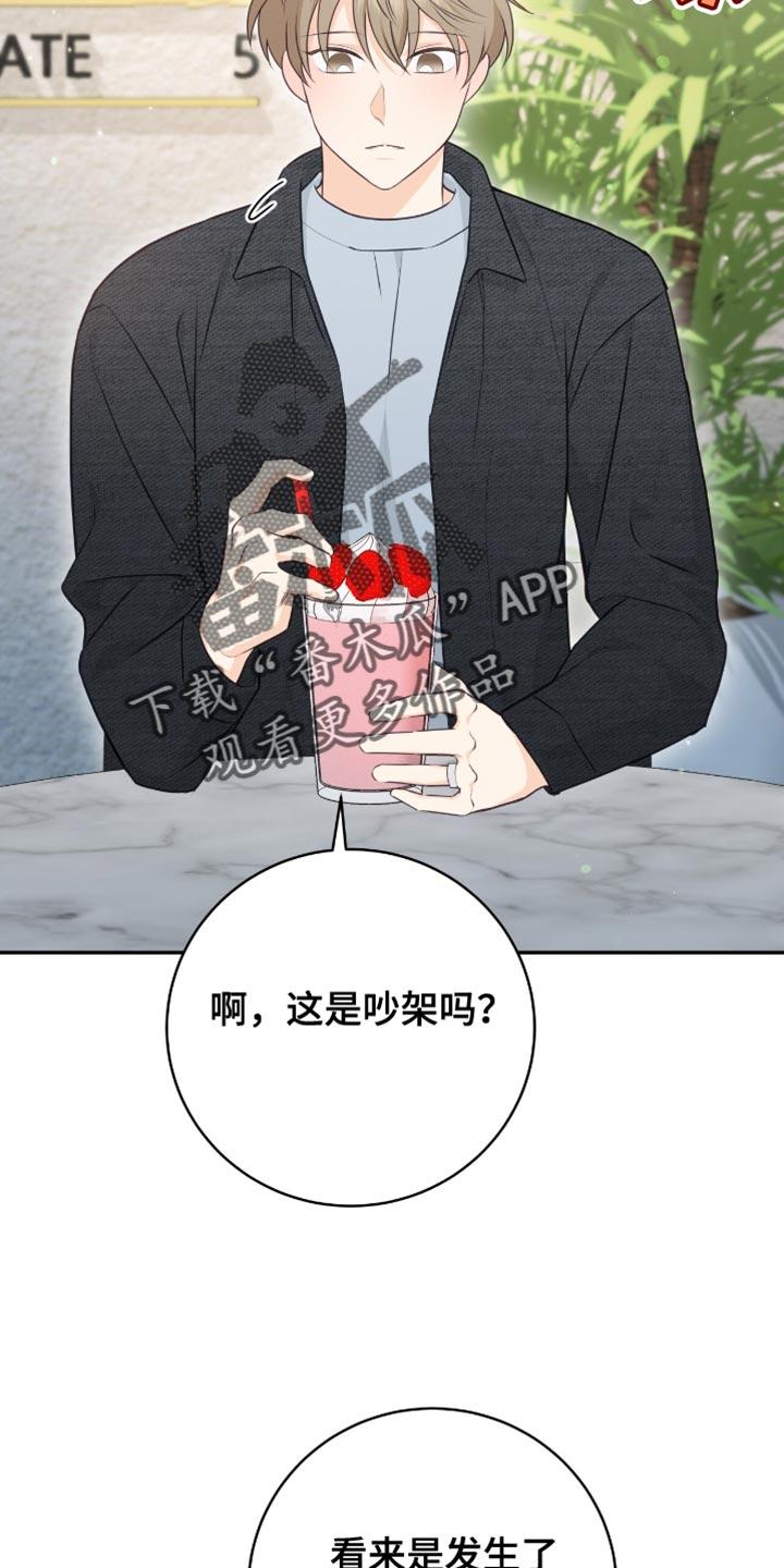 《糖不腻》第132章：【番外】像天使一样 第4页