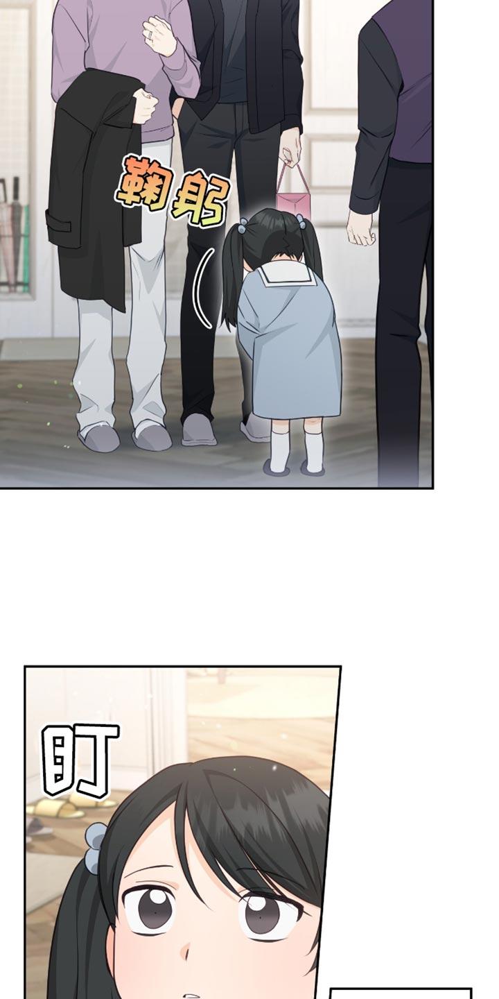 《糖不腻》第132章：【番外】像天使一样 第24页