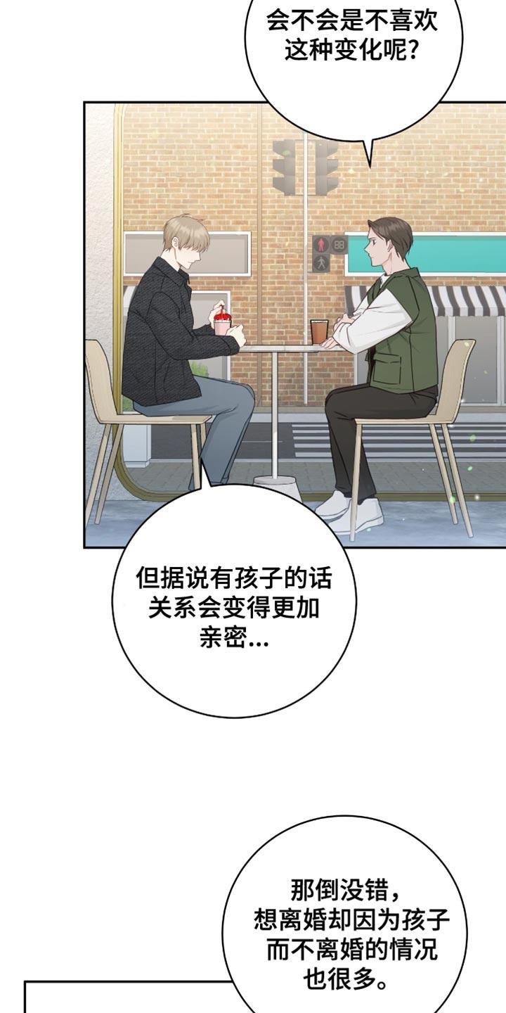 《糖不腻》第132章：【番外】像天使一样 第12页