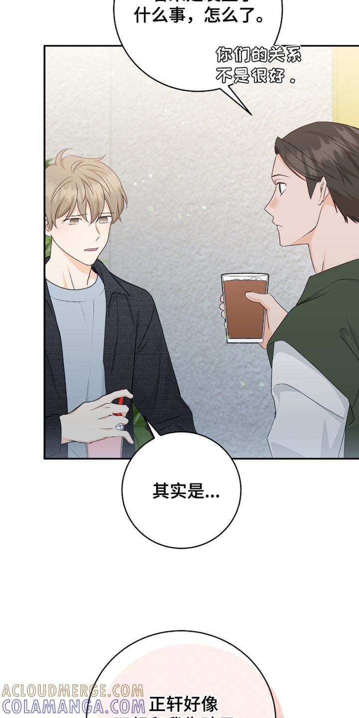《糖不腻》第132章：【番外】像天使一样 第5页