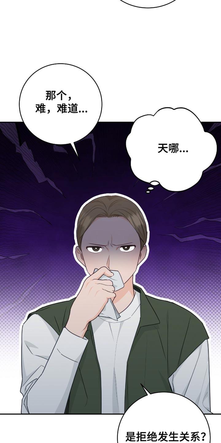 《糖不腻》第132章：【番外】像天使一样 第8页