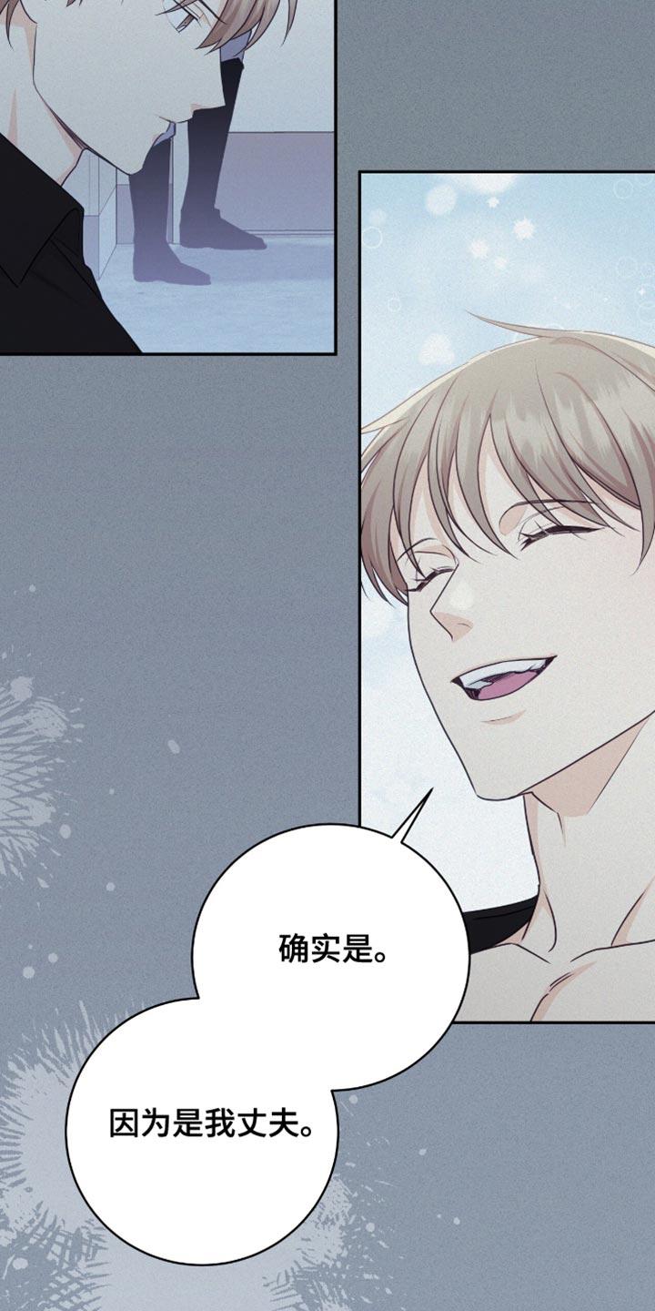 《糖不腻》第133章：【番外】可爱的水平 第26页