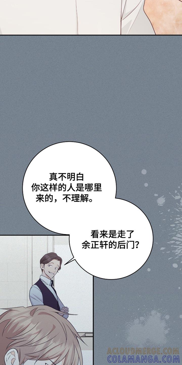 《糖不腻》第133章：【番外】可爱的水平 第25页