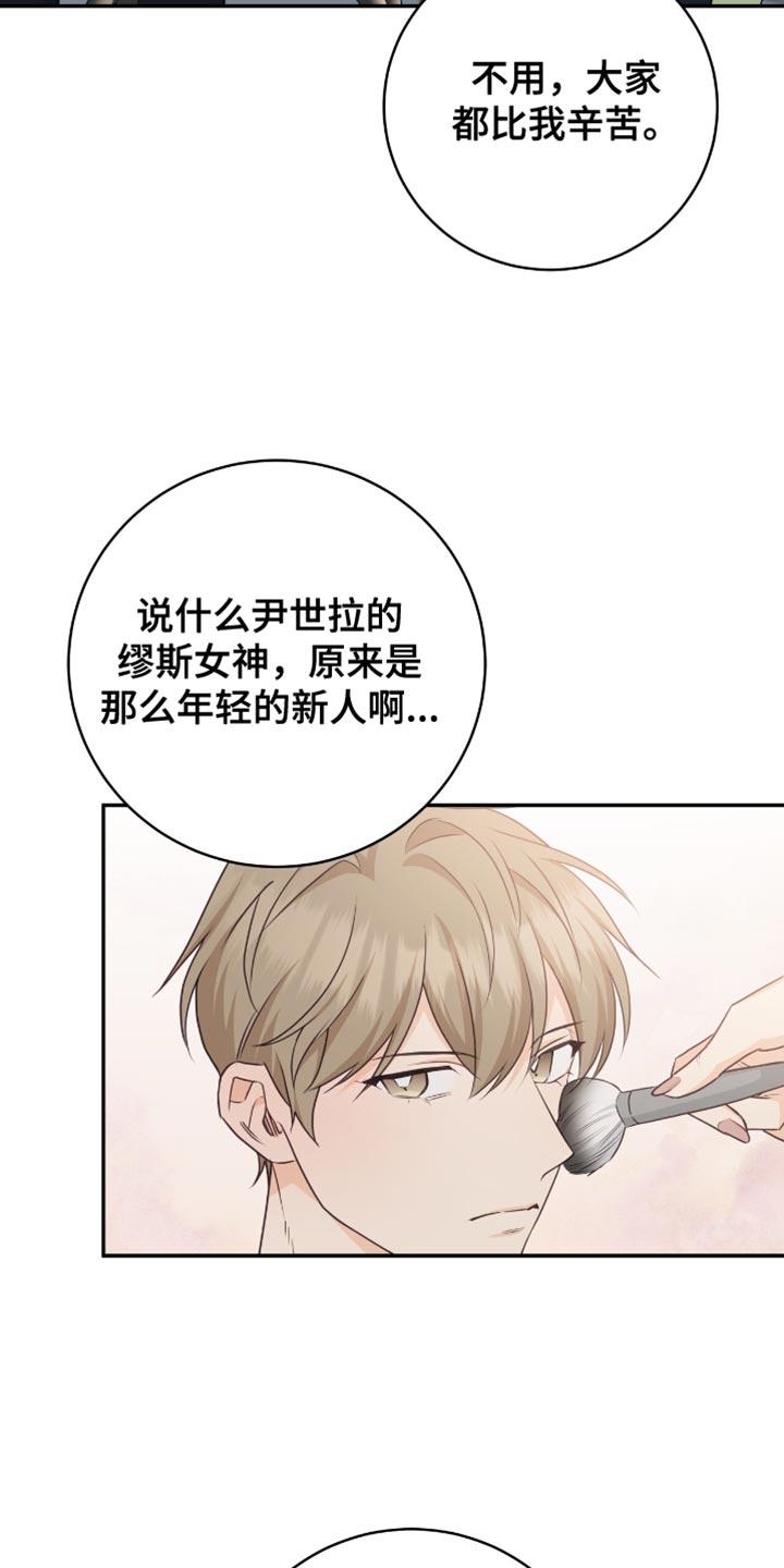 《糖不腻》第133章：【番外】可爱的水平 第22页