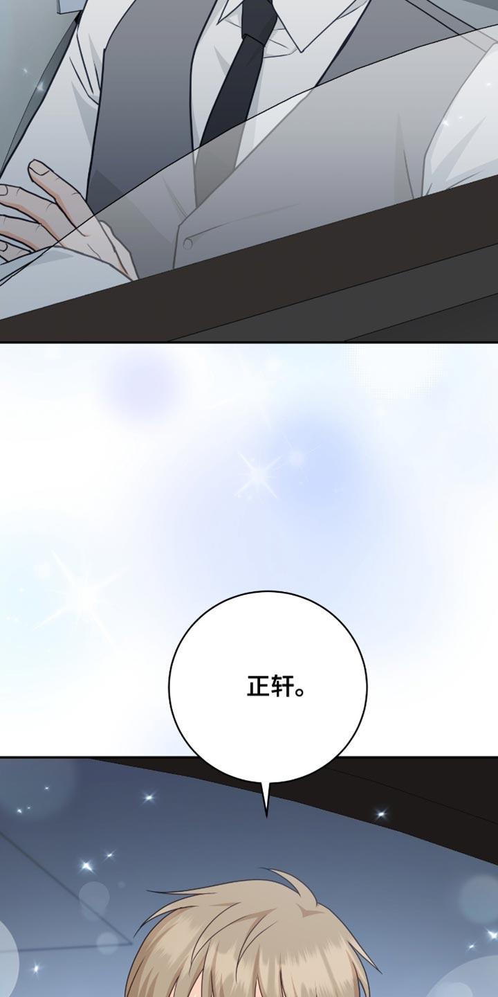 《糖不腻》第133章：【番外】可爱的水平 第36页