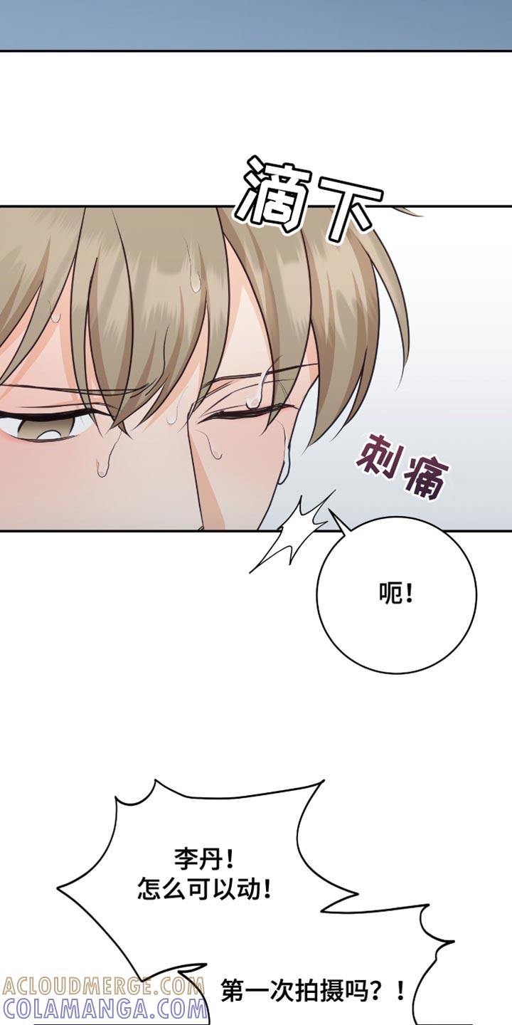 《糖不腻》第133章：【番外】可爱的水平 第19页