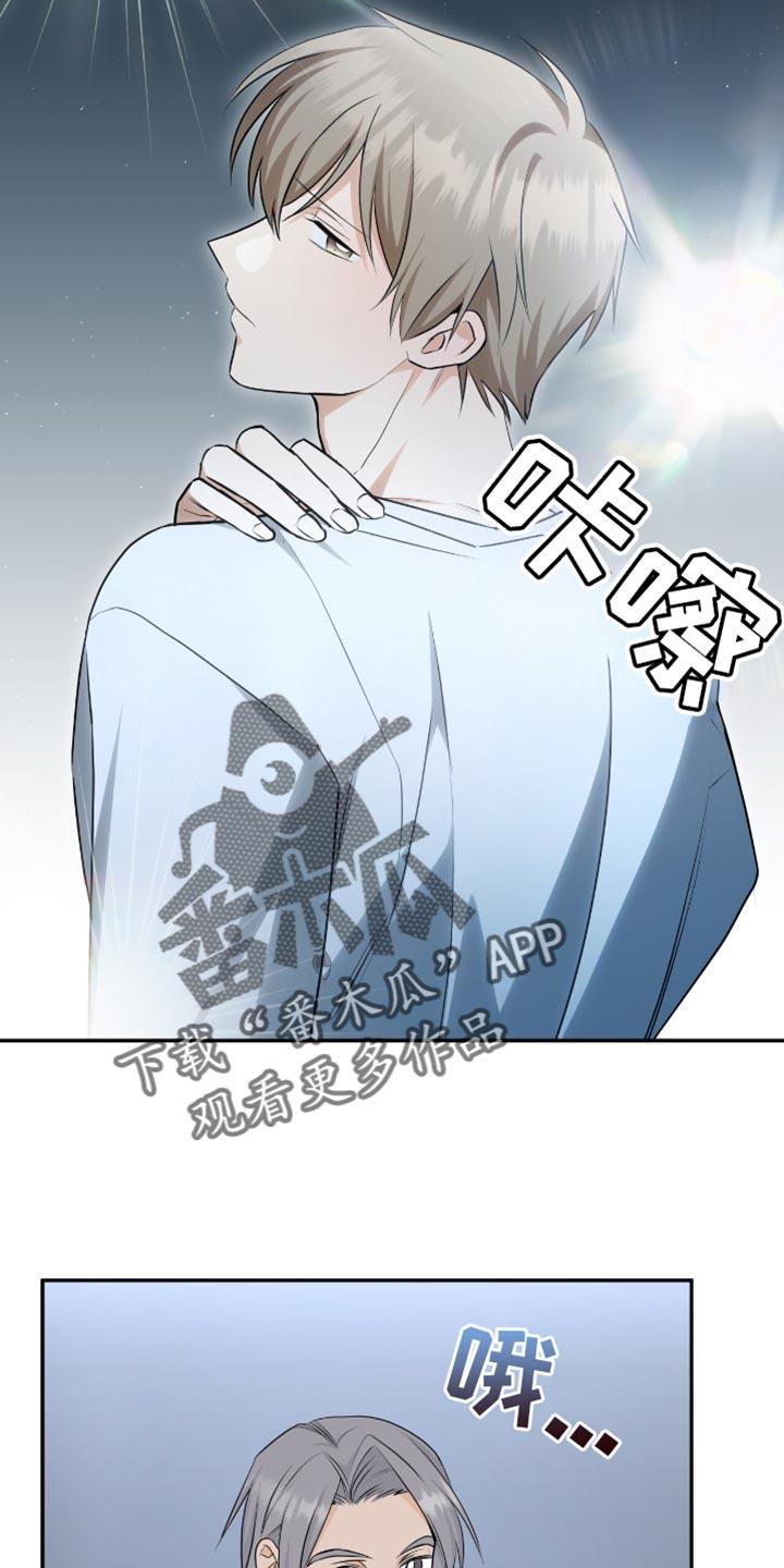 《糖不腻》第133章：【番外】可爱的水平 第30页