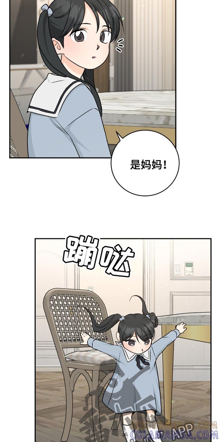 《糖不腻》第133章：【番外】可爱的水平 第7页