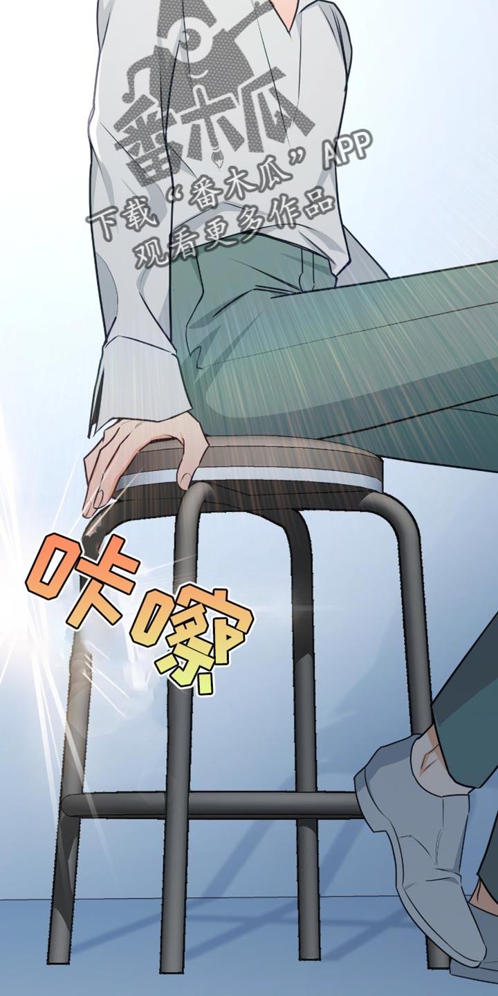 《糖不腻》第133章：【番外】可爱的水平 第18页