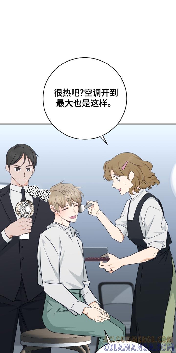 《糖不腻》第133章：【番外】可爱的水平 第21页