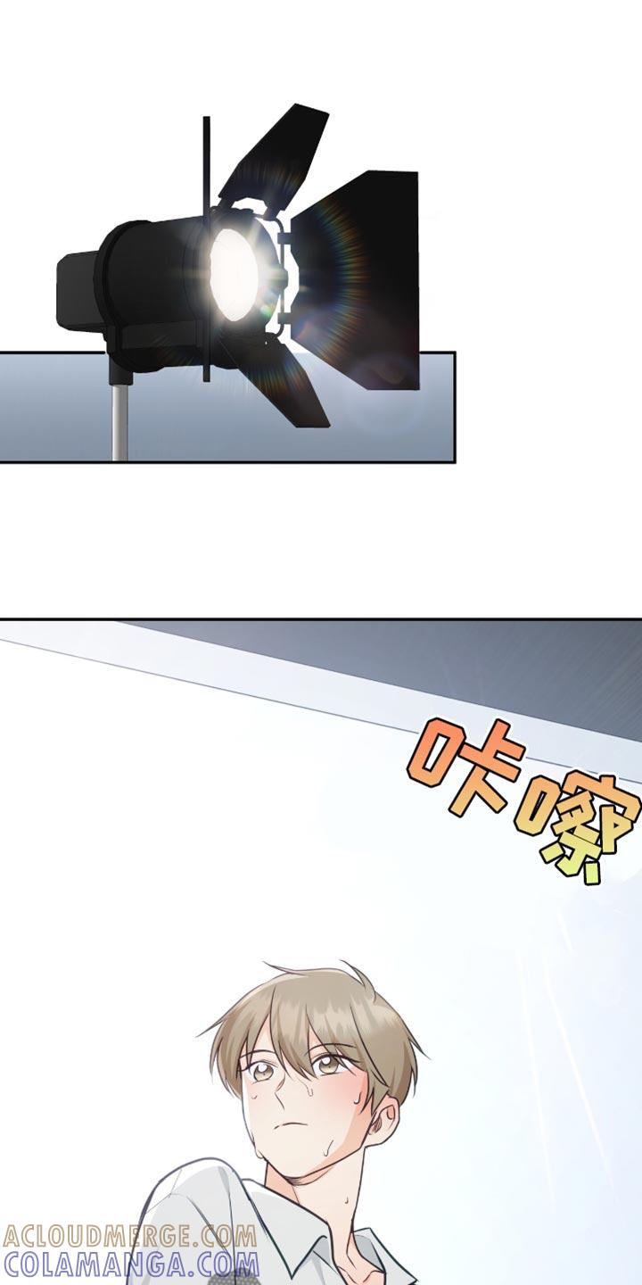 《糖不腻》第133章：【番外】可爱的水平 第17页