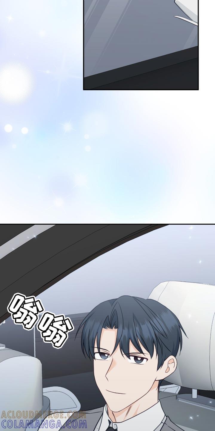 《糖不腻》第133章：【番外】可爱的水平 第35页