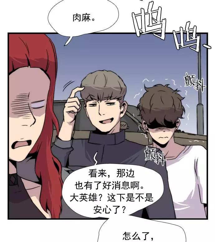 《午夜狂飙》第16话 第184页