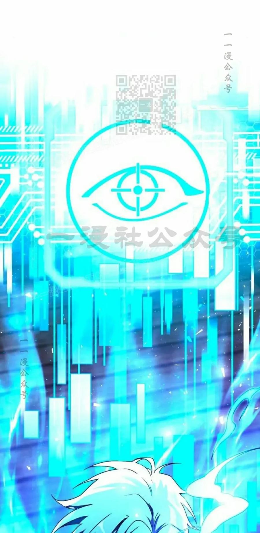 《扮演完美的反派角色》第17集 第30页