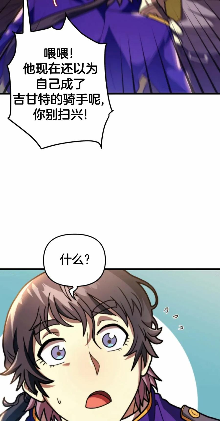 《1RM的钢铁骑士》2 第66页