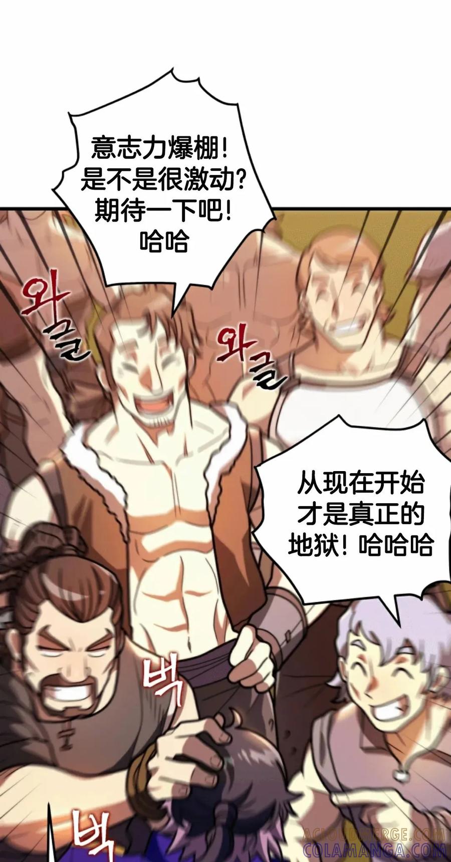 《1RM的钢铁骑士》2 第65页