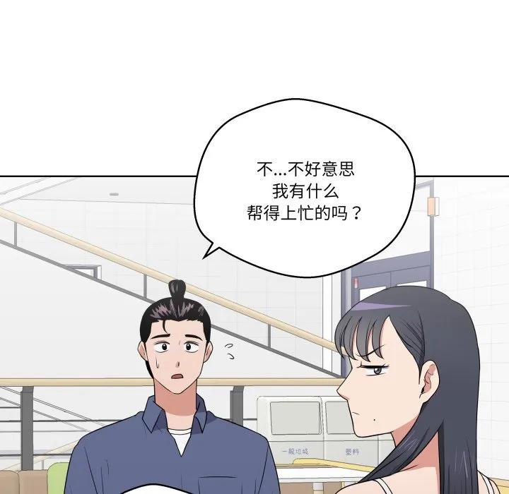 青鹤洞计划 31 第79页