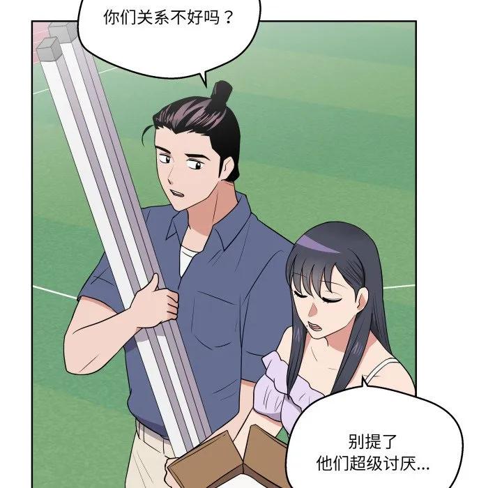 青鹤洞计划 31 第88页