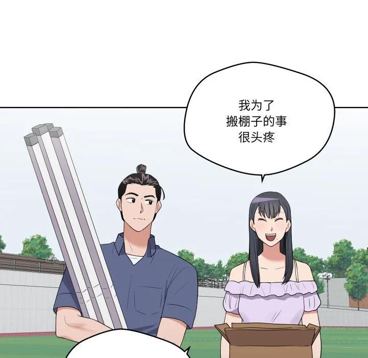 青鹤洞计划 31 第83页