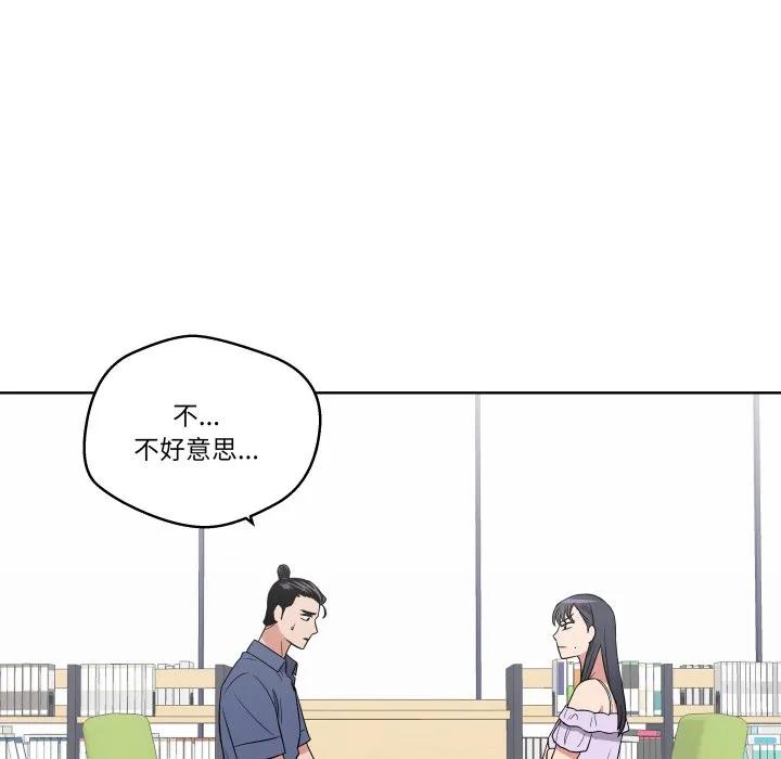 青鹤洞计划 31 第74页