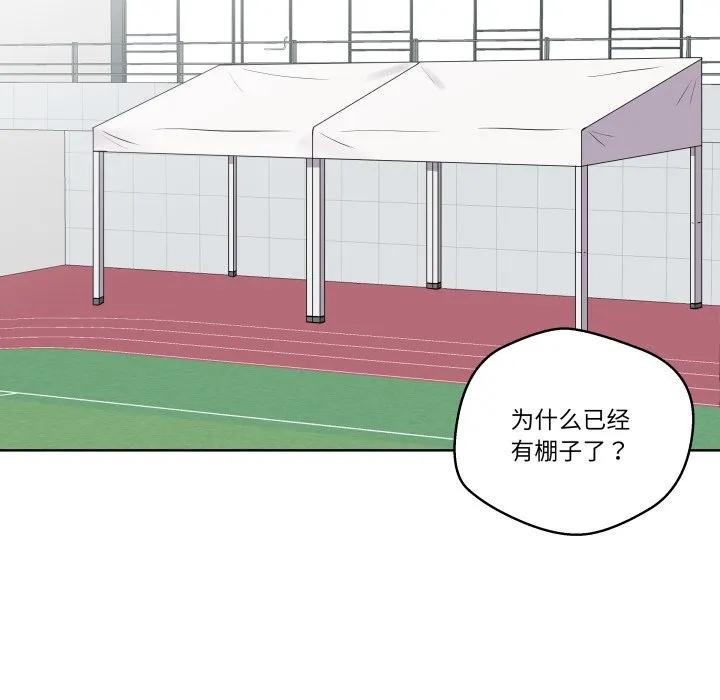 青鹤洞计划 31 第90页