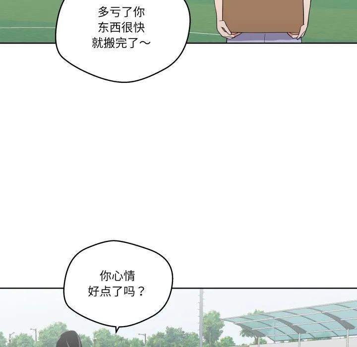 青鹤洞计划 31 第84页