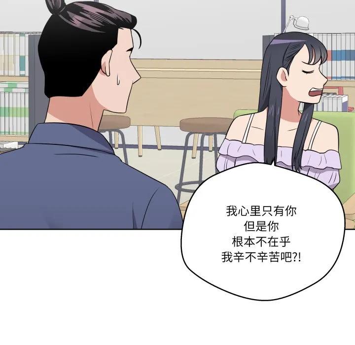 青鹤洞计划 31 第78页