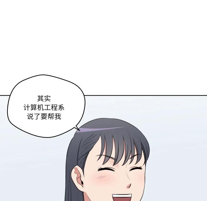 青鹤洞计划 31 第86页