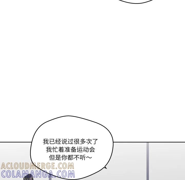 青鹤洞计划 31 第77页