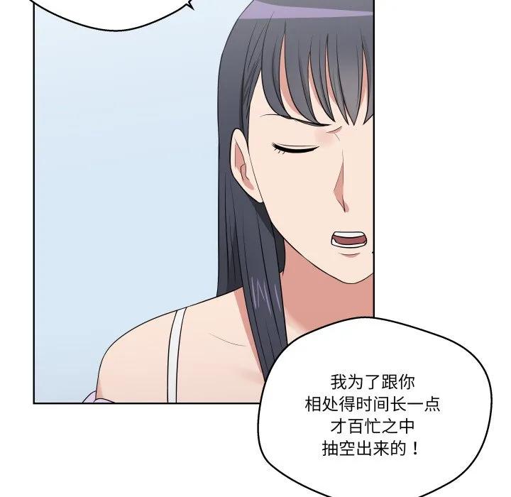 青鹤洞计划 31 第76页