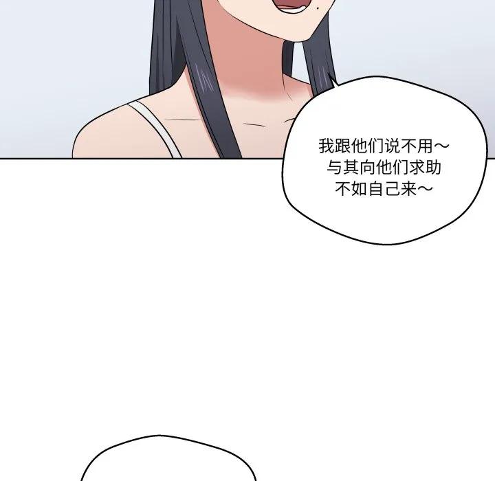 青鹤洞计划 31 第87页