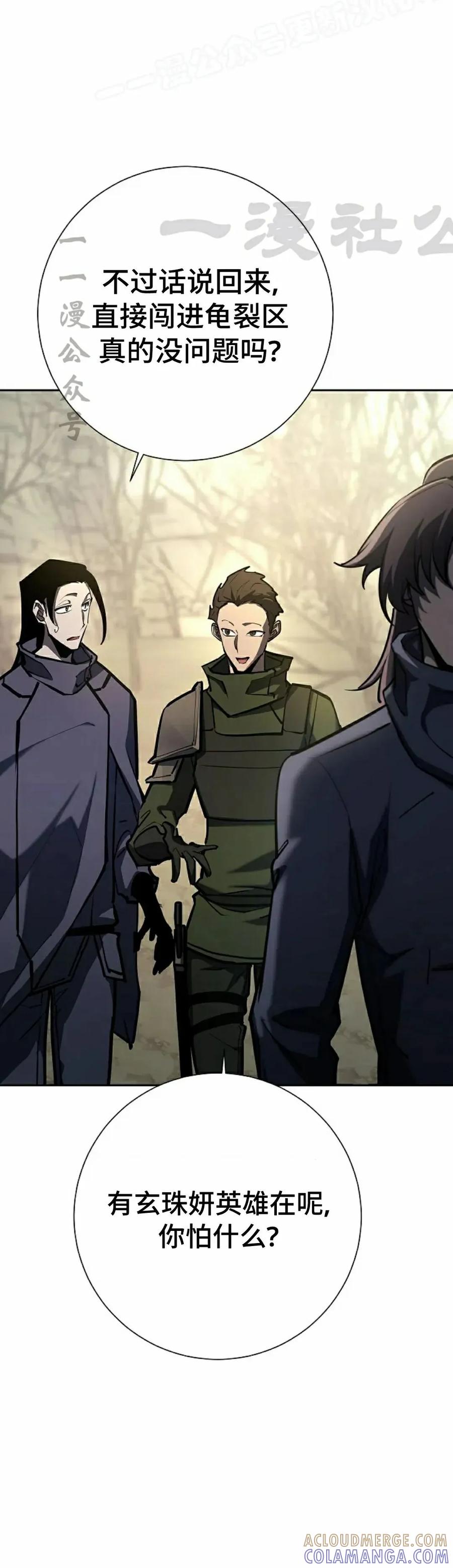 《来自灭亡世界的剑神》第27集 第40页